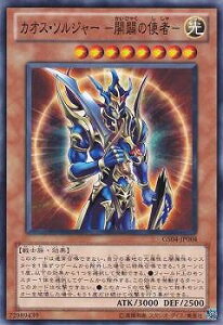 トレーディングカード カオスソルジャーの人気商品 通販 価格比較 価格 Com トレーディングカード カオスソルジャーの人気商品 通販 価格比較 価格 Com