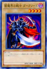 遊戯王 第7期 YSD6-JP003　闇魔界の戦士 ダークソード