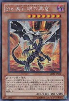 楽天市場】真紅眼の黒竜の通販