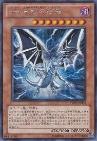 遊戯王 第7期 YMP1-JP002　Sin 青眼の白龍【シークレットレア】