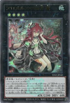 楽天市場】アロメルスの蟲惑魔 20thの通販