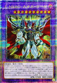 遊戯王 第12期/07弾/SUDA-JP031 E−HERO ネオス・ロード【クォーターセンチュリーシークレットレア】
