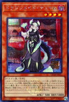 楽天市場】ドラゴンメイド チェイム 20の通販