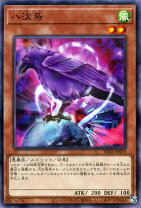 楽天市場】遊戯王 八汰烏の通販