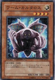 楽天市場 遊戯王 ワームの通販 楽天市場 遊戯王 ワームの通販