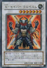 遊戯王 第6期 DT01-JP034　X－セイバー ウルベルム 【ウルトラレア】