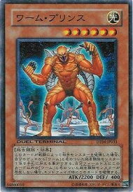 楽天市場 遊戯王 ワーム の通販