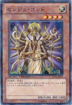 楽天市場】センジュ・ゴッド 遊戯王の通販