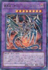 楽天市場 鎧黒竜 サイバー ダーク ドラゴンの通販