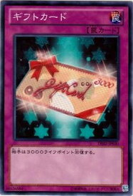 遊戯王 第8期 DE02-JP030　ギフトカード