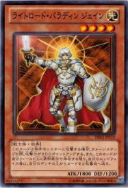 楽天市場 遊戯王 パラディンの通販