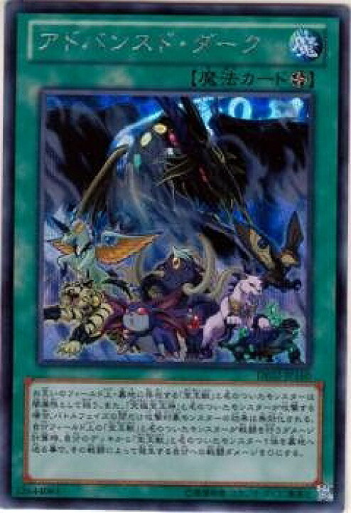 楽天市場 遊戯王 第8期 De02 Jp160 アドバンスド ダーク シークレットレア フルアヘッド