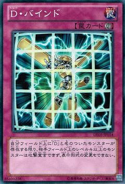 楽天市場 遊戯王 第8期 De03 Jp154 d バインド フルアヘッド 楽天市場 遊戯王 第8期 De03 Jp154 d バインド フルアヘッド