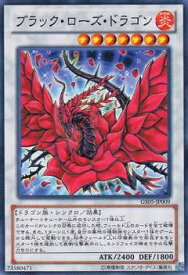 楽天市場 遊戯王 ブラック ローズ ドラゴンの通販