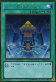 楽天市場 遊戯王 レベル制限の通販