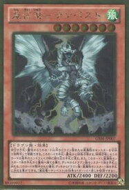 遊戯王 第8期 GS06-JP007　嵐征竜−テンペスト【ゴールドレア】