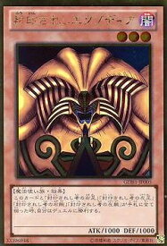 楽天市場 遊戯王 エクゾディア テーマ コレクションアイテム アニメ キャラクター の通販