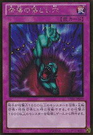 楽天市場 遊戯王 奈落 落とし穴の通販