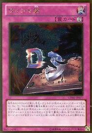 楽天市場 遊戯王 ウィジャ盤の通販