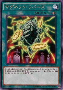 遊戯王 マグネット トレーディングカードの通販 価格比較 価格 Com
