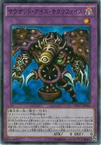 楽天市場】遊戯王 サウザンドアイズサクリファイスの通販