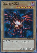楽天市場】真紅眼の黒竜 20thシークレットの通販