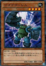 遊戯王 第8期 DP14-JP001　ゴゴゴゴーレム【パラレル】