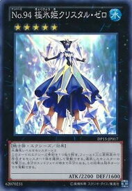 楽天市場 クリスタル ゼロ 遊戯王の通販 楽天市場 クリスタル ゼロ 遊戯王の通販