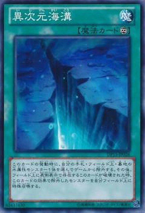 楽天市場 遊戯王 第8期 Dp15 Jp026 異次元海溝 フルアヘッド 楽天市場 遊戯王 第8期 Dp15 Jp026 異次元海溝 フルアヘッド
