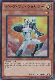 楽天市場 遊戯王 ウォリアーの通販