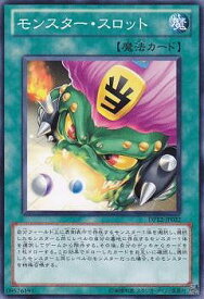 楽天市場 遊戯王 スロットの通販