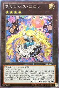 遊戯王 プリンセスの人気商品 通販 価格比較 価格 Com