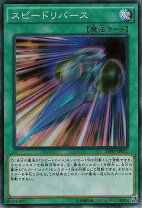 楽天市場】遊戯王 スピードリバースの通販