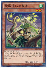 楽天市場 遊戯王 霊獣の通販