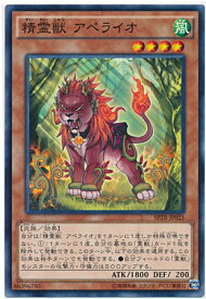 楽天市場 遊戯王 精霊獣の通販