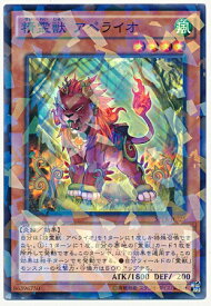 楽天市場 精霊獣の通販