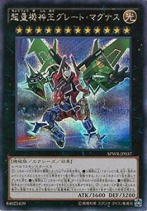 �V�Y�� ��9�� SPWR-JP037�@���ʋ@�_���O���[�g�E�}�O�i�X�y�V�[�N���b�g���A�z