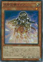 楽天市場】遊戯王 天帝従騎イデアの通販