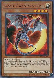 楽天市場 遊戯王 ワイバーンの通販 楽天市場 遊戯王 ワイバーンの通販