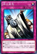 楽天市場】神の宣告 遊戯王の通販