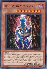 楽天市場 遊戯王 ダーク ネクロフィアの通販