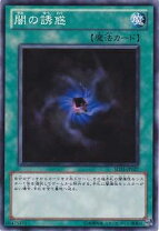 楽天市場】遊戯王 闇の誘惑 英語版の通販