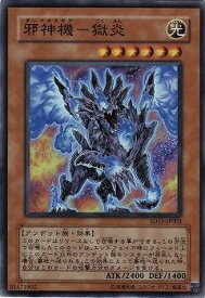 楽天市場 遊戯王 邪神の通販