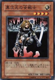 楽天市場 女 遊戯王の通販