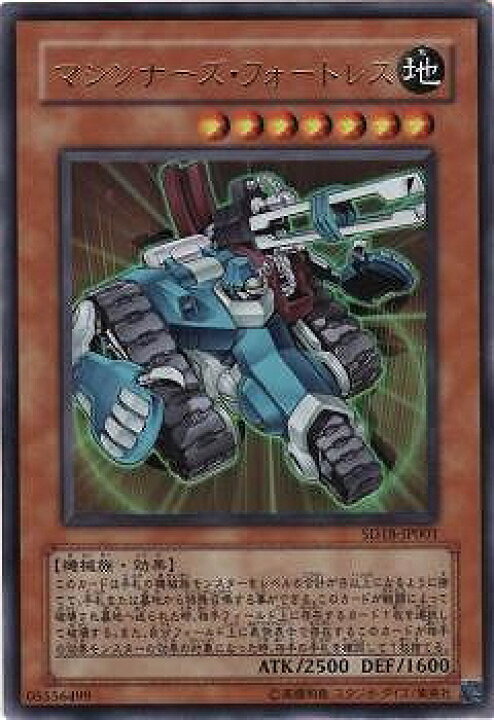 楽天市場】遊戯王 第6期 SD18-JP001 マシンナーズ・フォートレス 