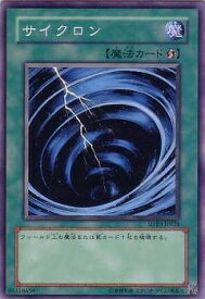 遊戯王 第5期 SD10-JP024　サイクロン