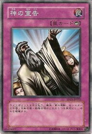 楽天市場 遊戯王 神の 宣告の通販