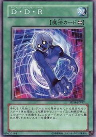 遊戯王 第5期 SD14-JP017　D・D・R