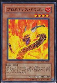 遊戯王 第4期 SD3-JP008　プロミネンス・ドラゴン