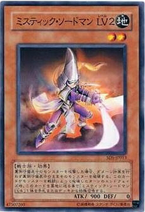 楽天市場】遊戯王 第4期 SD5-JP013 ミスティック・ソードマン LV2 